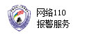 网络110