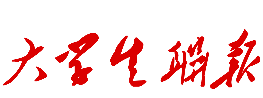大学生联报logo